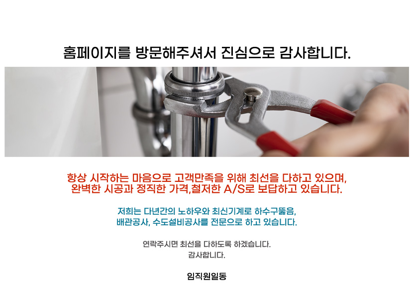 태평동변기막힘