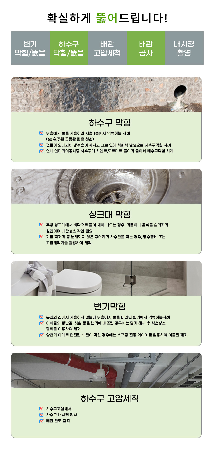 태평동변기막힘