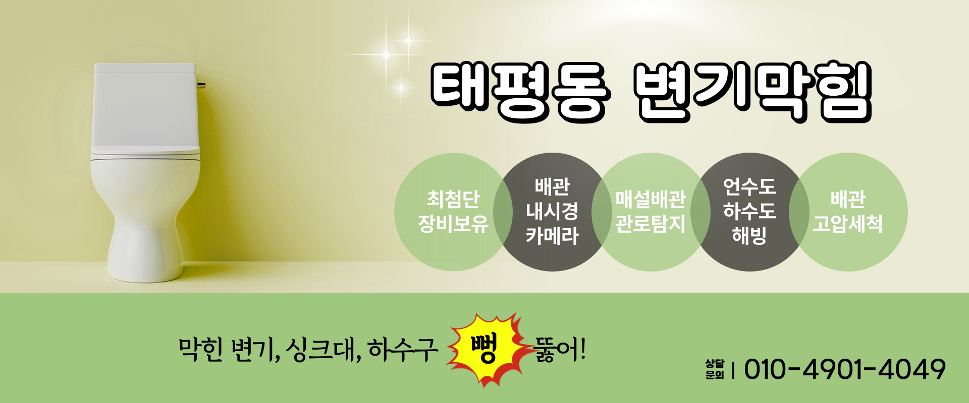 다뚜러김반장 PC 비주얼 0