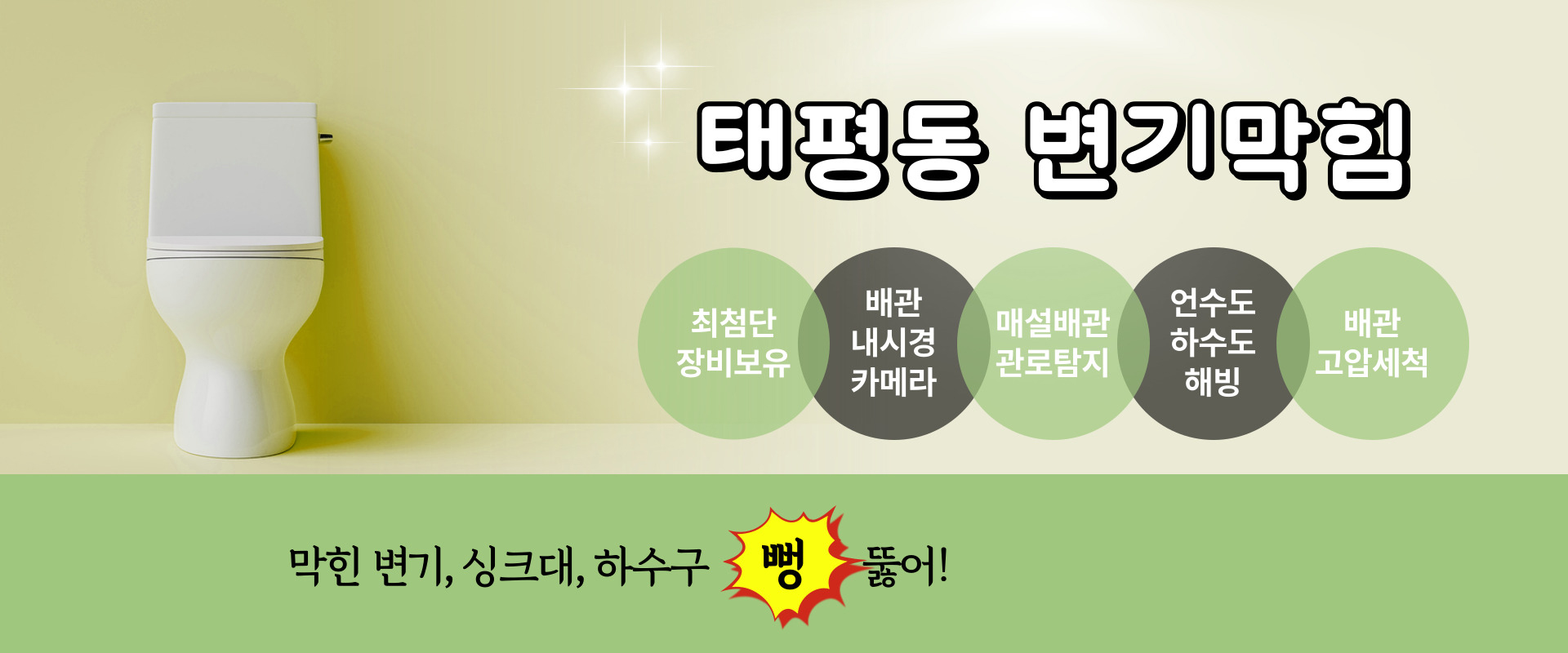 다뚜러김반장 PC 비주얼 0